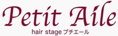 hair stage Petit Aile　ロゴ